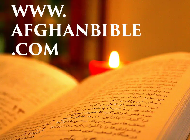 afghanbible